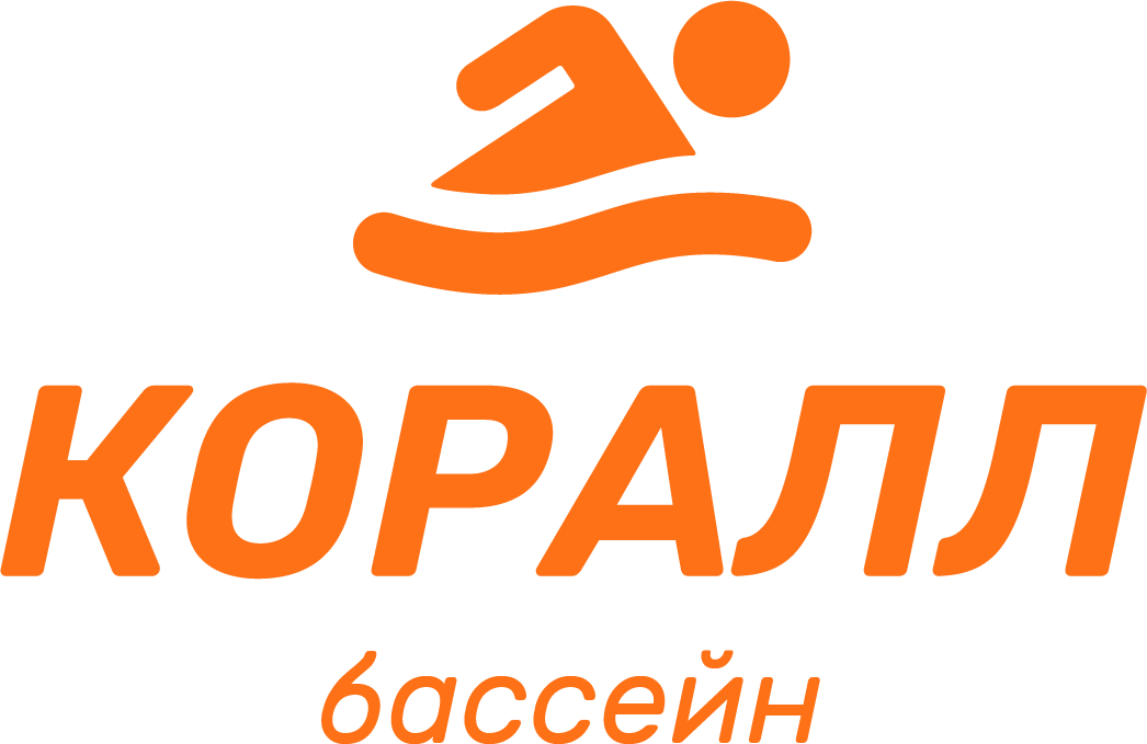Коралл, бассейн